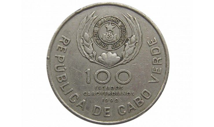 Кабо-Верде 100 эскудо 1990 г. (Визит Папы Иоанна-Павла II)