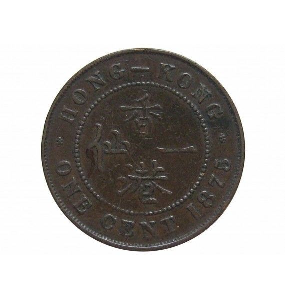 Гонконг 1 цент 1875 г.