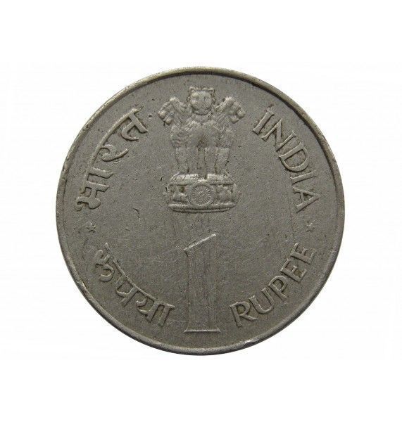 Индия 1 рупия 1964 г. (Смерть Джавахарлала Неру)