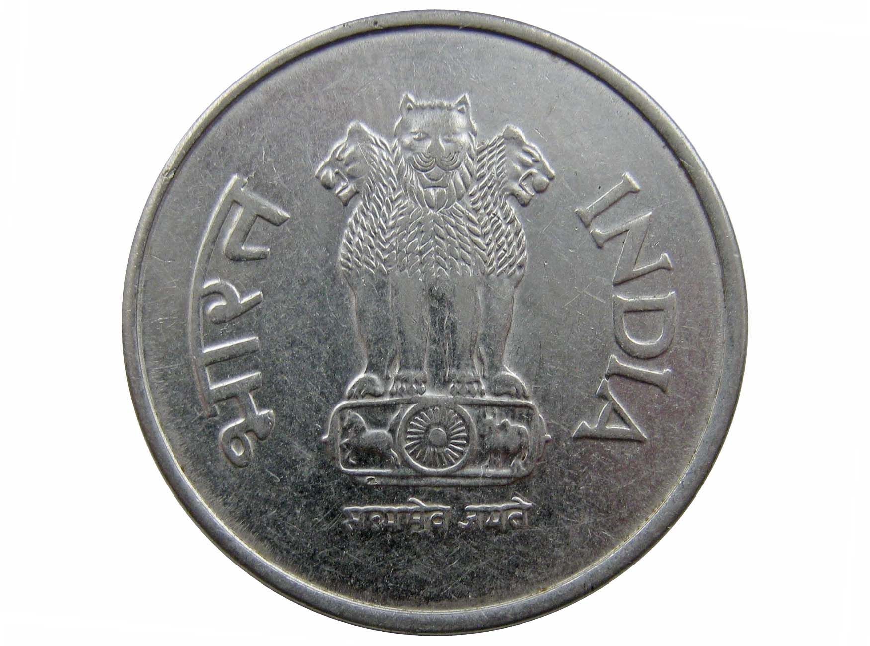 Индия 1 рупия, 1997 ♦. Индия 1 рупия 1997 юбилейные монеты. 1 Рупий в рублях. Рупии в рубли.