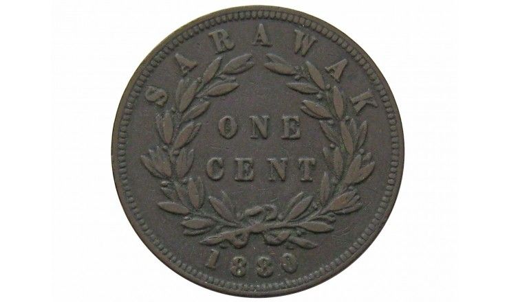 Саравак 1 цент 1880 г.