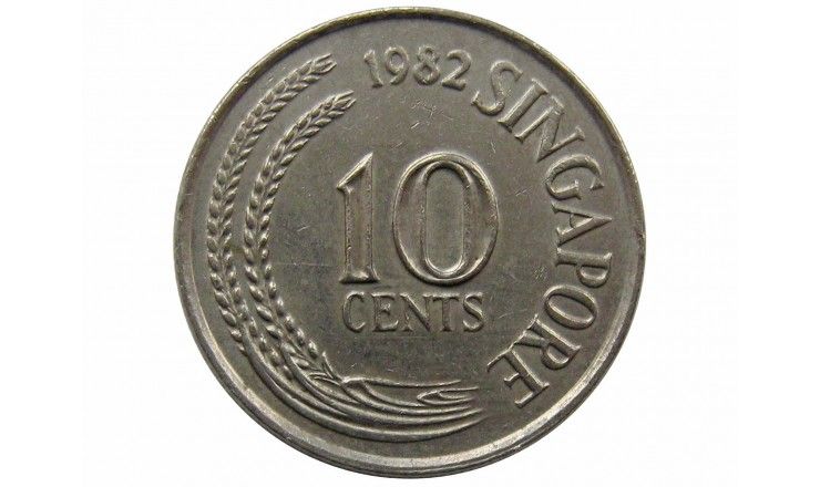 Сингапур 10 центов 1982 г.