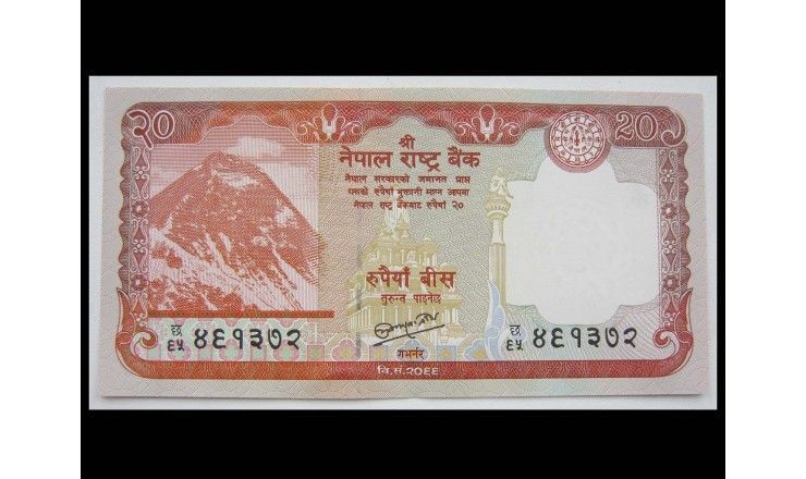 Непал 20 рупий 2012-13 г.