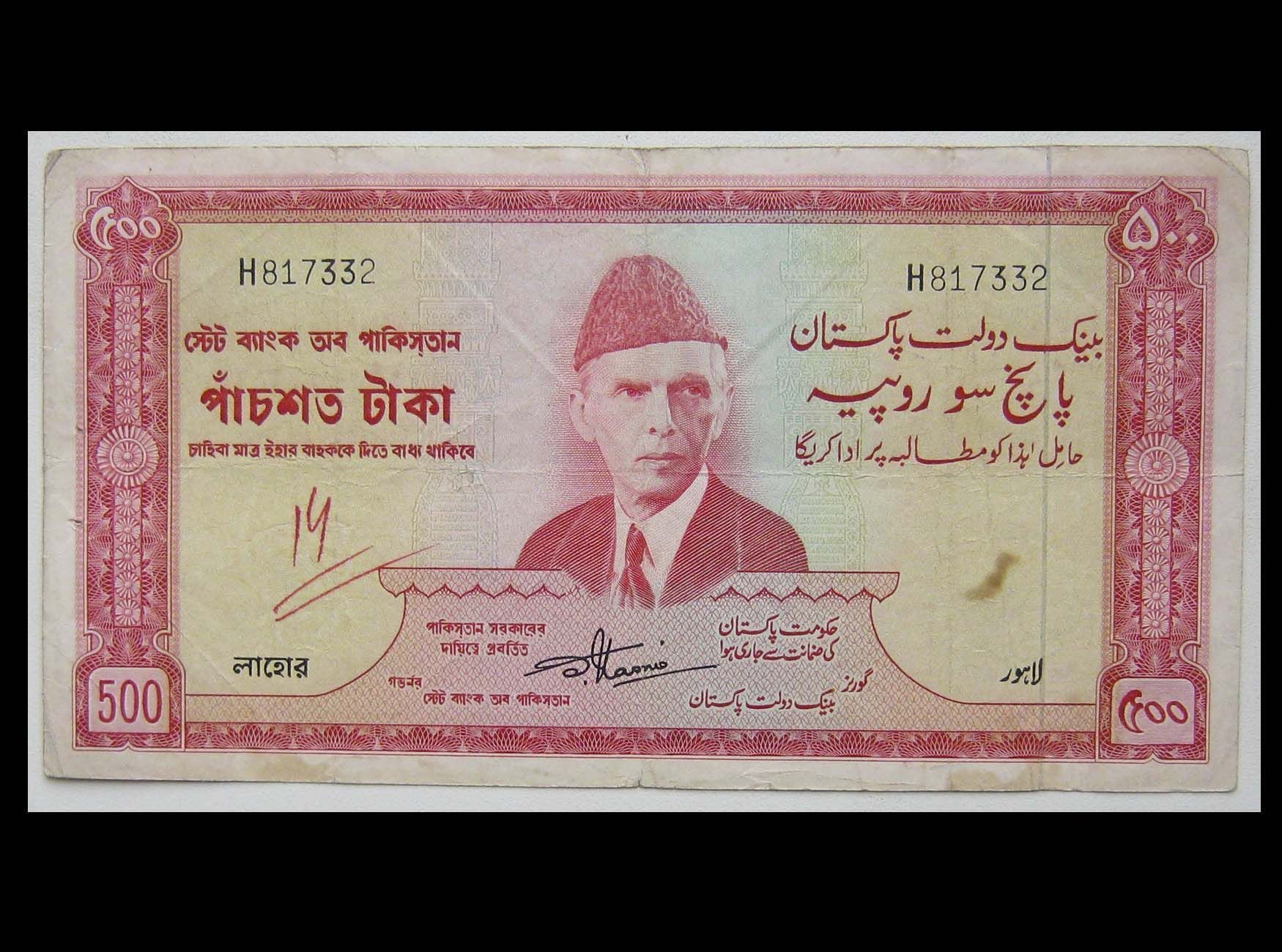 500 Рупий Пакистан банкнота. 500 Пакистанских рупий. Пакистан 20 рупий 2022 г.. Деньга 500 рупий 2022.