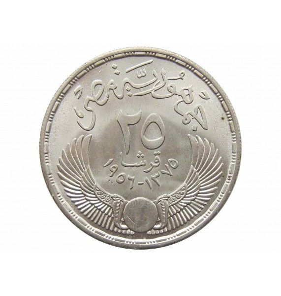 Египет 25 пиастров 1956 г. (Национализация Суэцкого канала)
