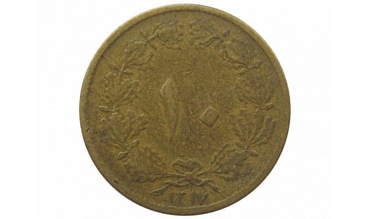 Иран 10 динаров 1938 г.