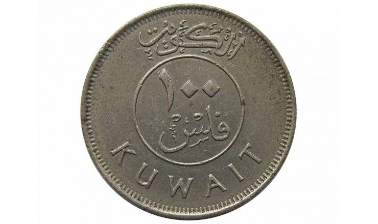 Кувейт 100 филс 1988 г.