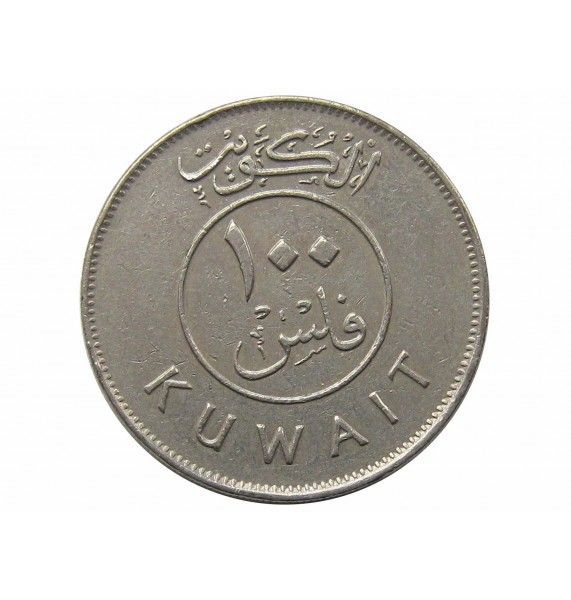 Кувейт 100 филс 1990 г.