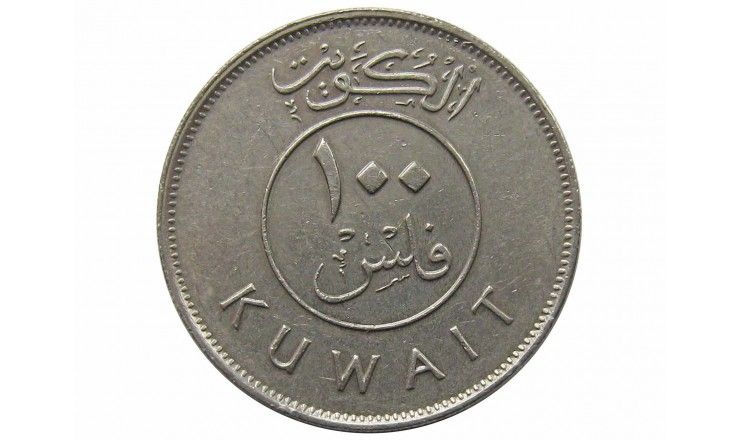 Кувейт 100 филс 1995 г.