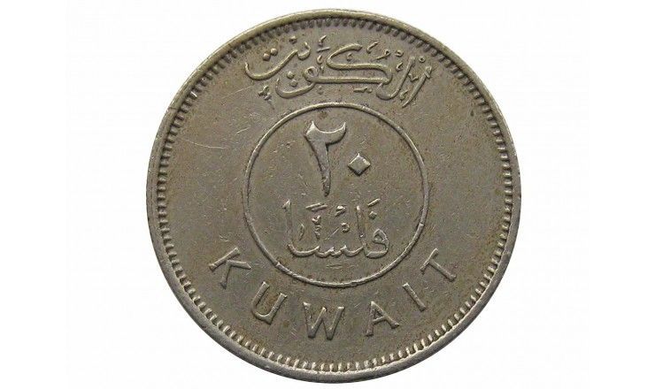 Кувейт 20 филс 1971 г.