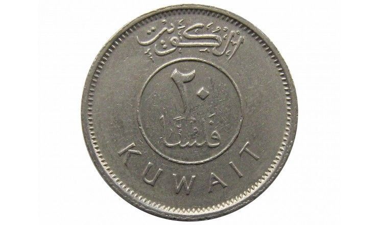 Кувейт 20 филс 1995 г.