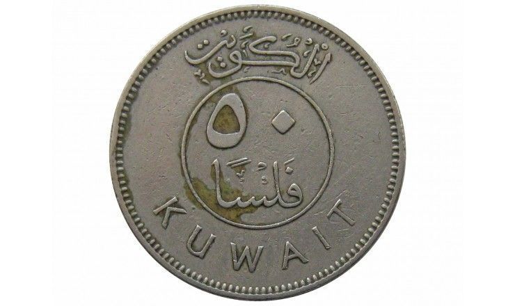 Кувейт 50 филс 1970 г.