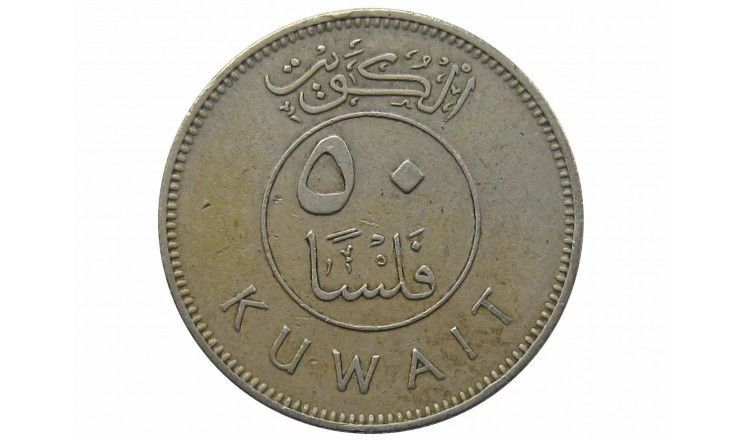 Кувейт 50 филс 1971 г.