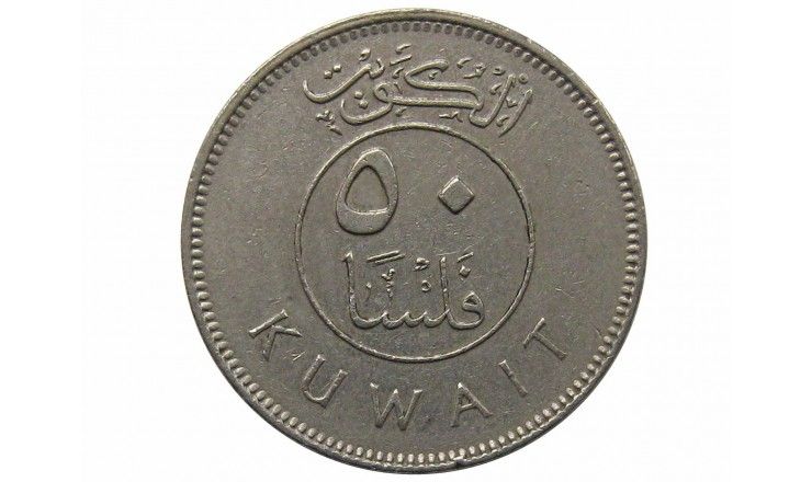 Кувейт 50 филс 1983 г.