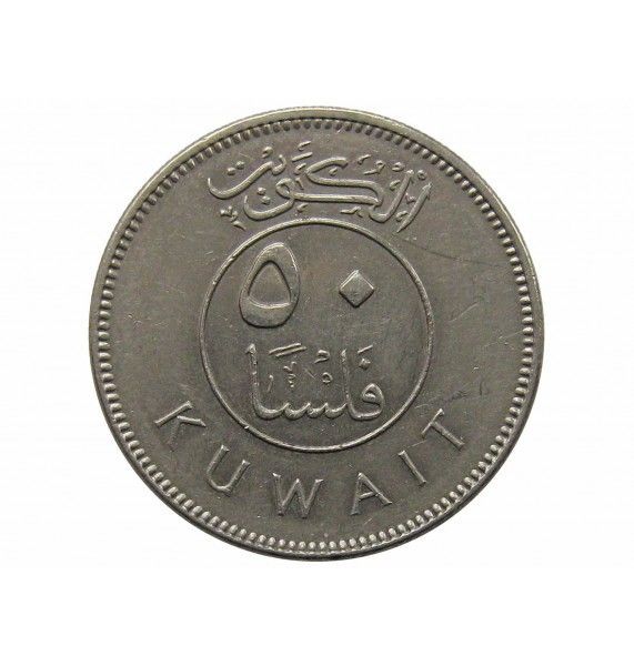 Кувейт 50 филс 2003 г.