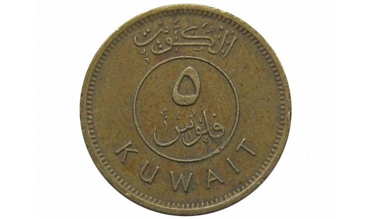 Кувейт 5 филс 1990 г.