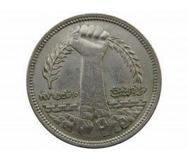 Египет 5 пиастров 1980 г. (Революция Садата)