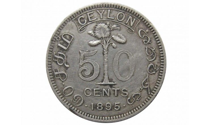 Цейлон 50 центов 1895 г.
