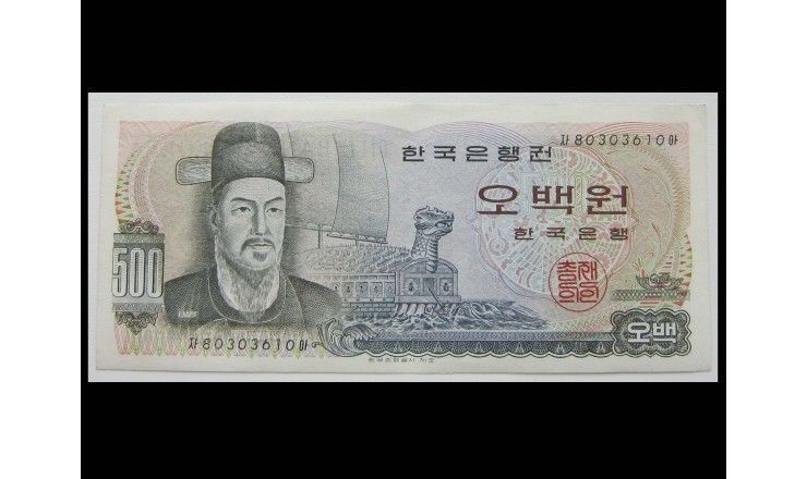 Южная Корея 500 вон 1973 г.