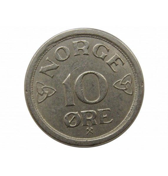 Норвегия 10 эре 1957 г.