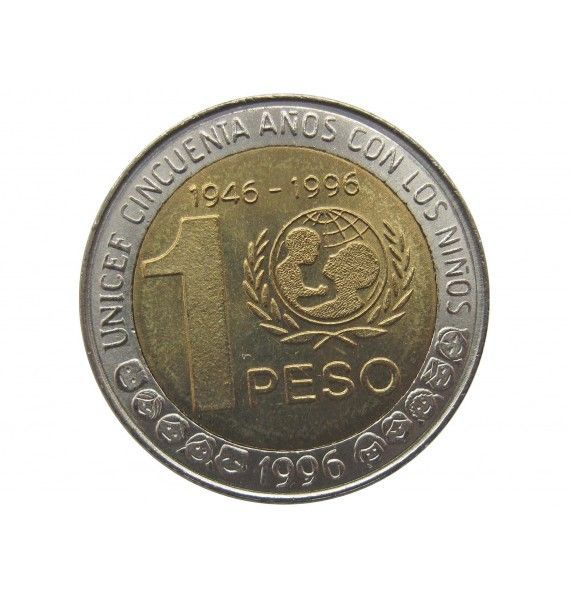 Аргентина 1 песо 1996 г. (50 лет ЮНИСЕФ)