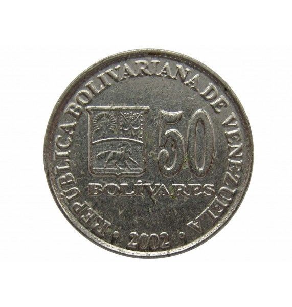 Венесуэла 50 боливар 2002 г.