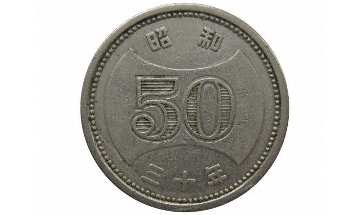 Япония 50 йен 1955 г. (Yr.30)
