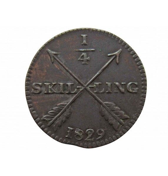 Швеция 1/4 скиллинга 1829 г.