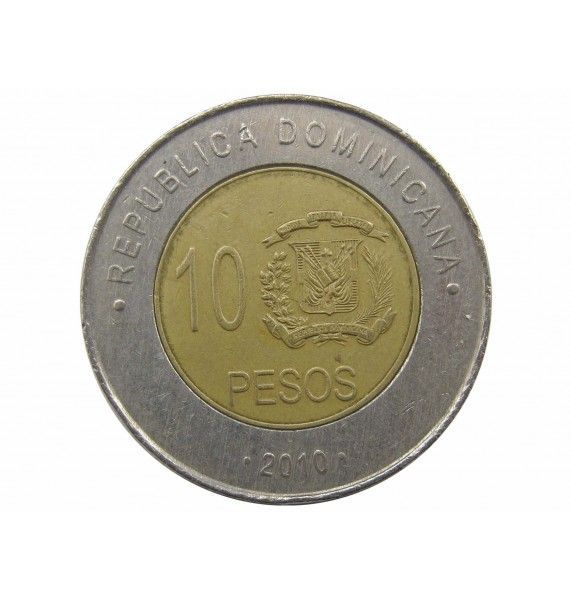 Доминиканская республика 10 песо 2010 г.