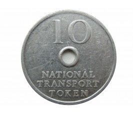 Великобритания  транспортный жетон 10 пенсов