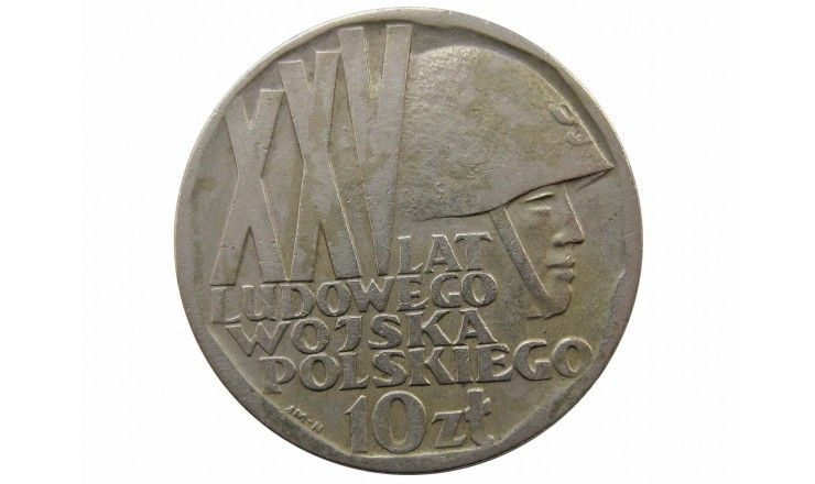 Польша 10 злотых 1968 г. (25 лет Польской народной армии)