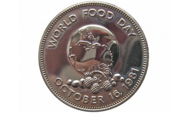 Ямайка 1 доллар 1981 г. (ФАО - Всемирный день еды)