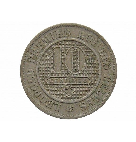 Бельгия 10 сантимов 1864 г. (Des Belges)