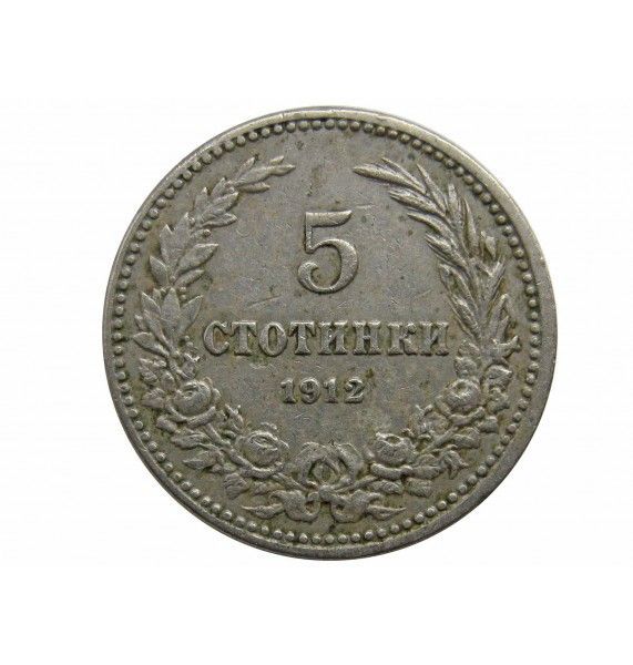 Болгария 5 стотинок 1912 г.