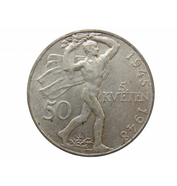 Чехословакия 50 крон 1948 г. (3 года Пражскому восстанию)