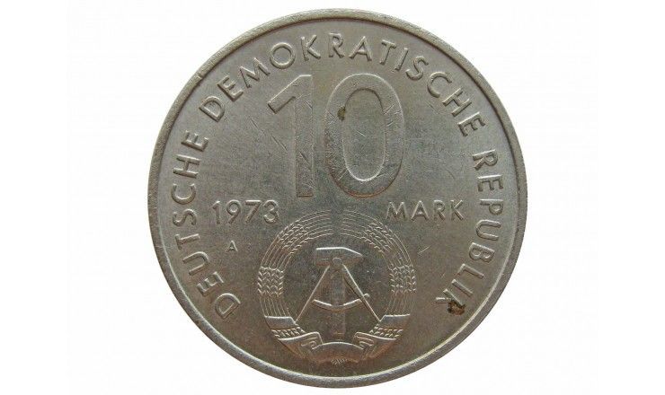Германия 10 марок 1973 г. (10-ый Фестиваль молодежи и студентов в Берлине)