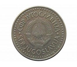 Югославия 100 динар 1985 г.