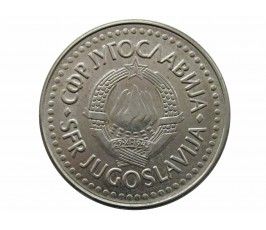 Югославия 100 динар 1988 г.
