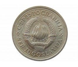 Югославия 1 динар 1976 г.