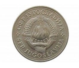 Югославия 2 динара 1980 г.