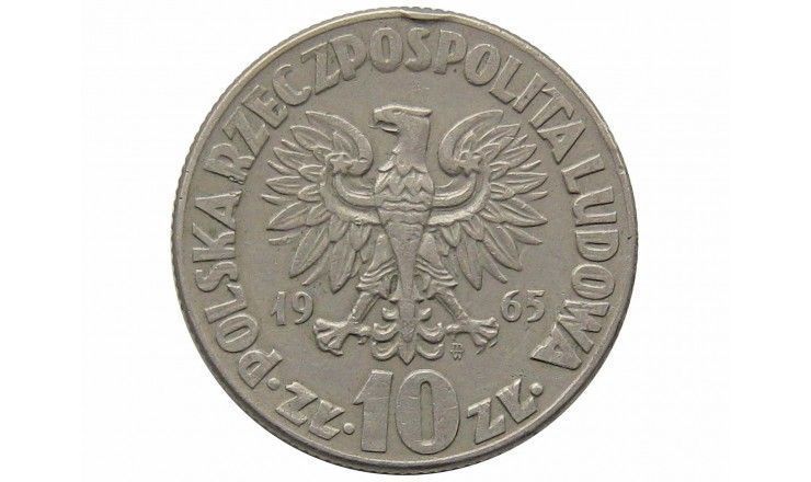 Польша 10 злотых 1965 г. (Николай Коперник)