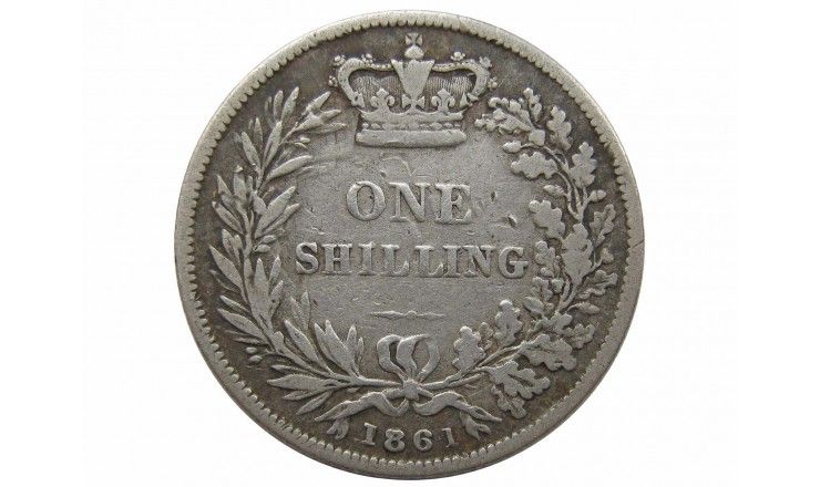 Великобритания 1 шиллинг 1861 г.