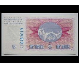 Босния и Герцеговина 5 динар 1994 г.