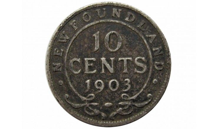 Ньюфаундленд 10 центов 1903 г.