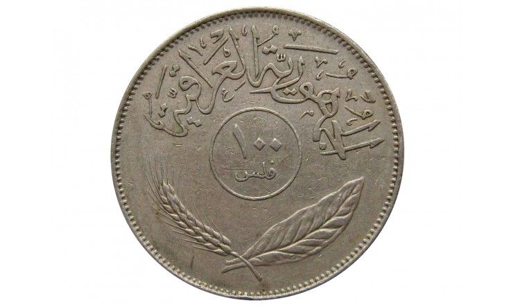 Ирак 100 филсов 1972 г.