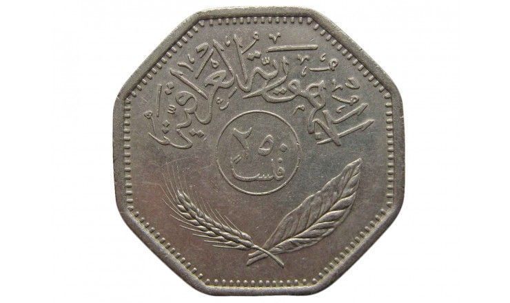 Ирак 250 филсов 1980 г.