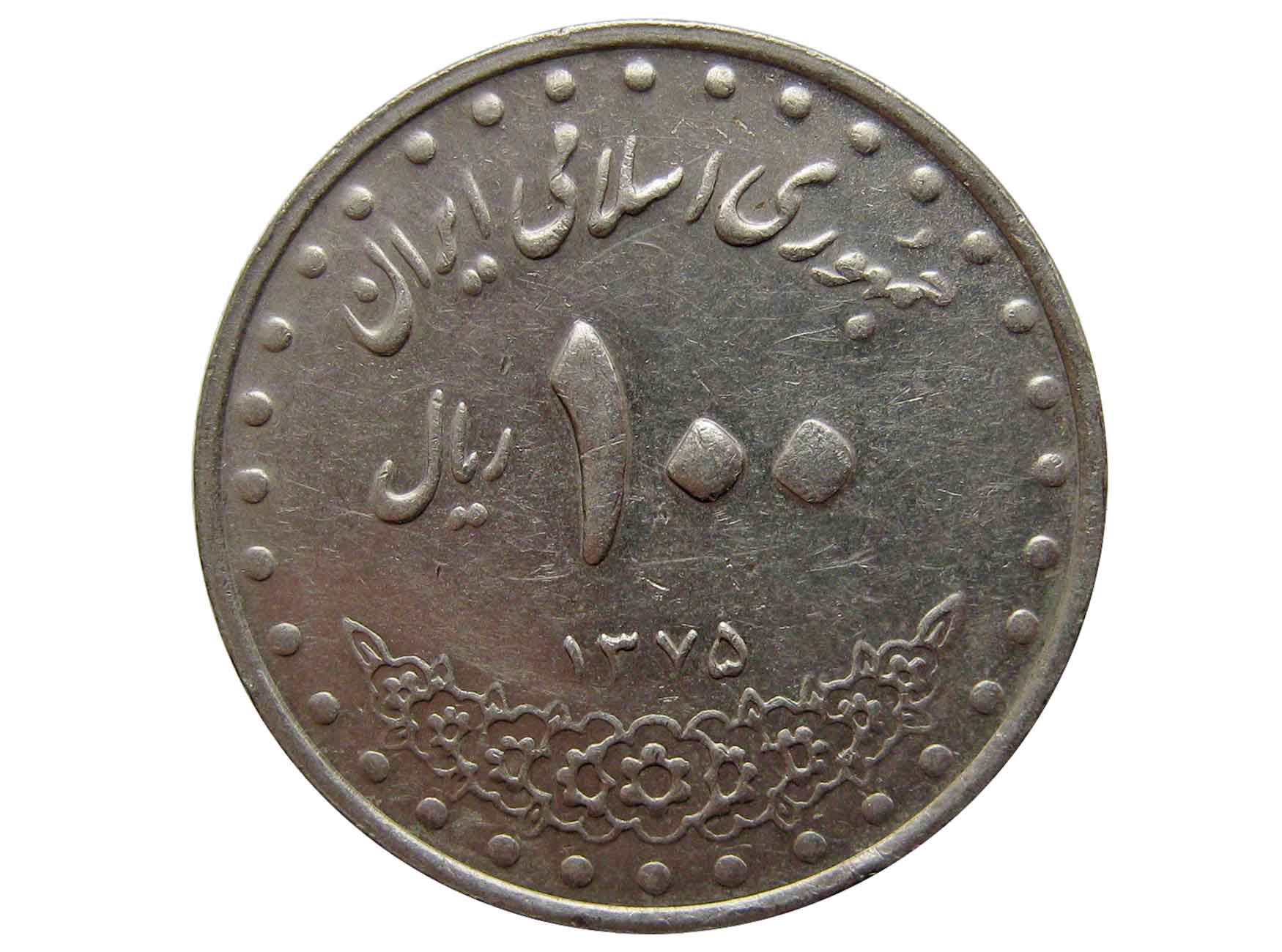 10 Риалов Иран 1950-2000. Риал в рублях.