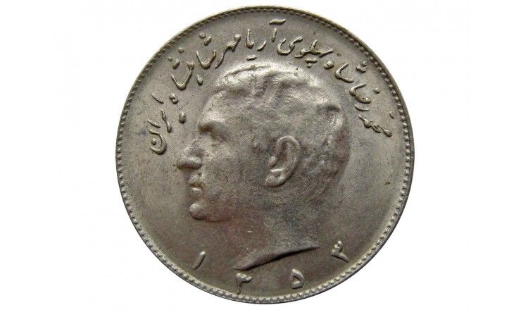 Иран 10 риалов 1974 г.