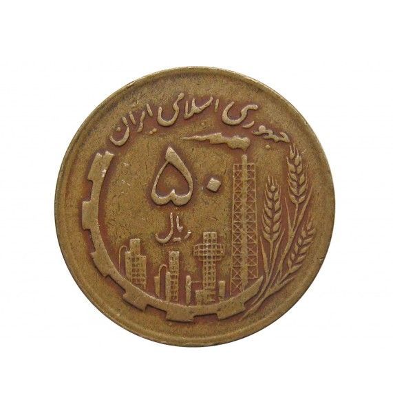 Иран 50 риалов 1982 г.