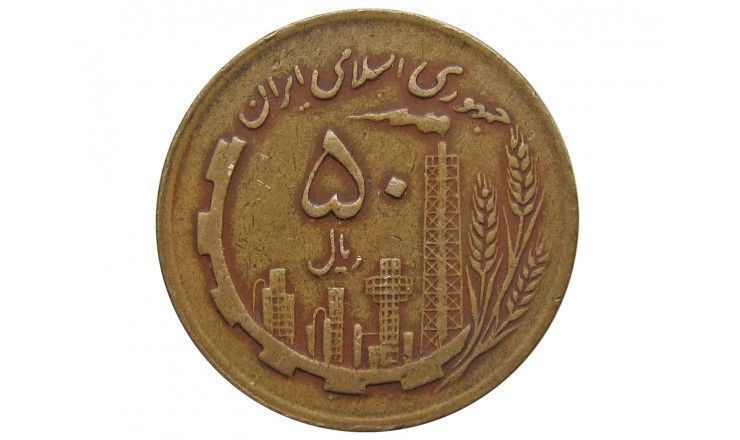 Иран 50 риалов 1982 г.